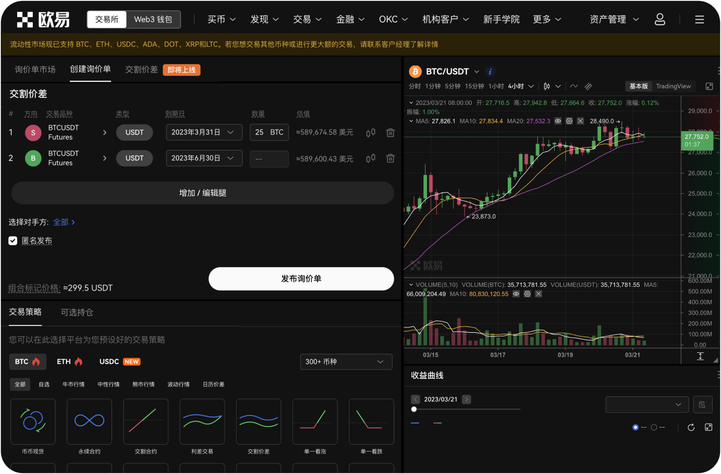 Gate.io iOS版App能否设置价格提醒